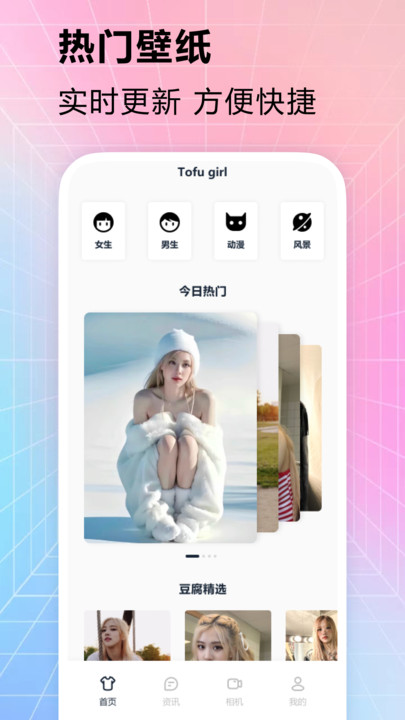 豆腐女孩皮肤(4)