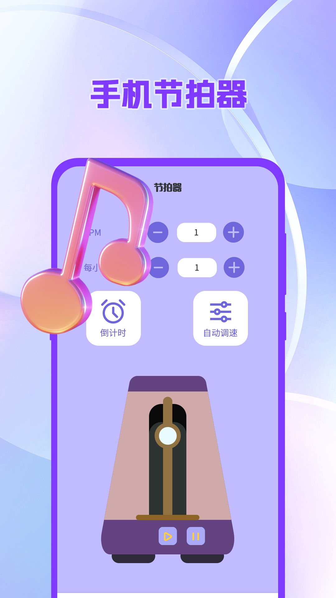 吉他调音器tuner尤克里里v3.1.317(4)