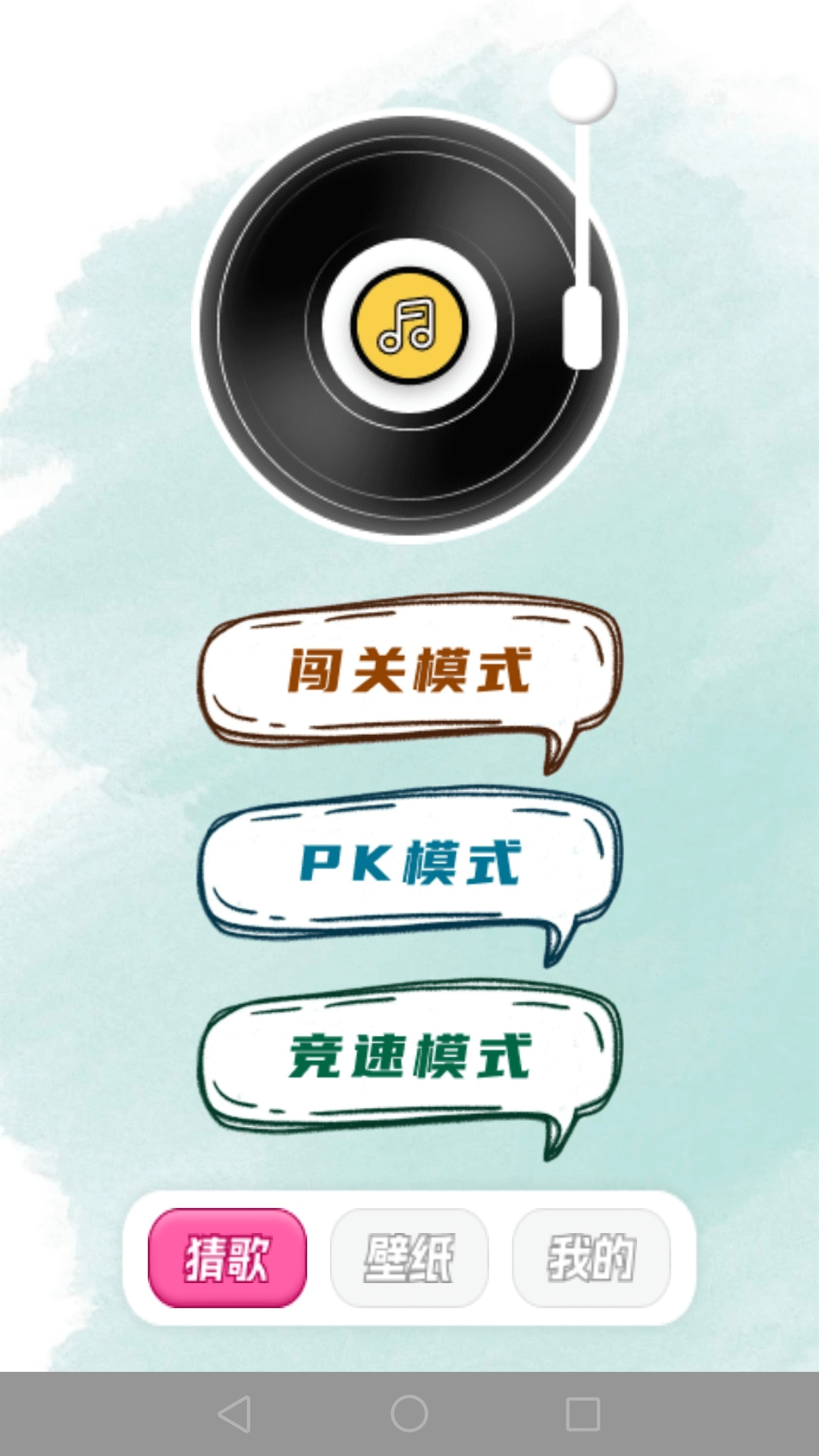 金曲挑战v1.0.4(3)