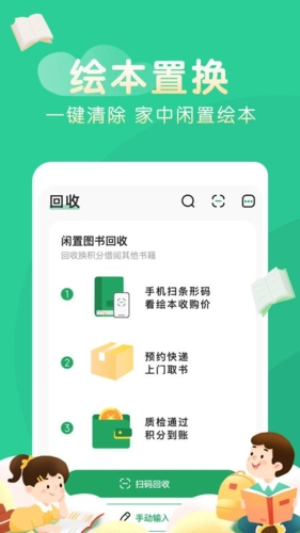 奇妙绘本v1.5(2)