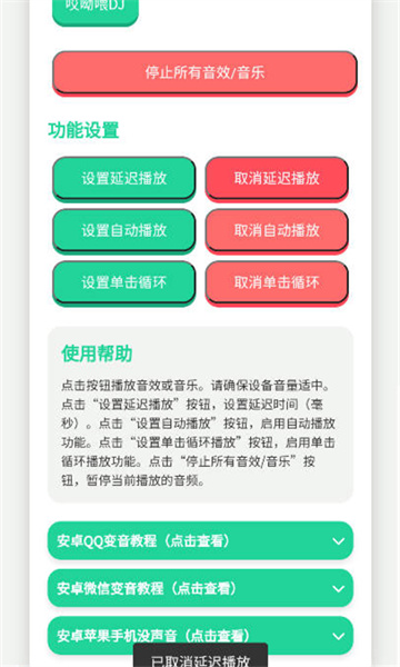 头牛语音盒v1.0(3)