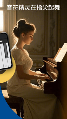 灵动琴键v1.0(1)