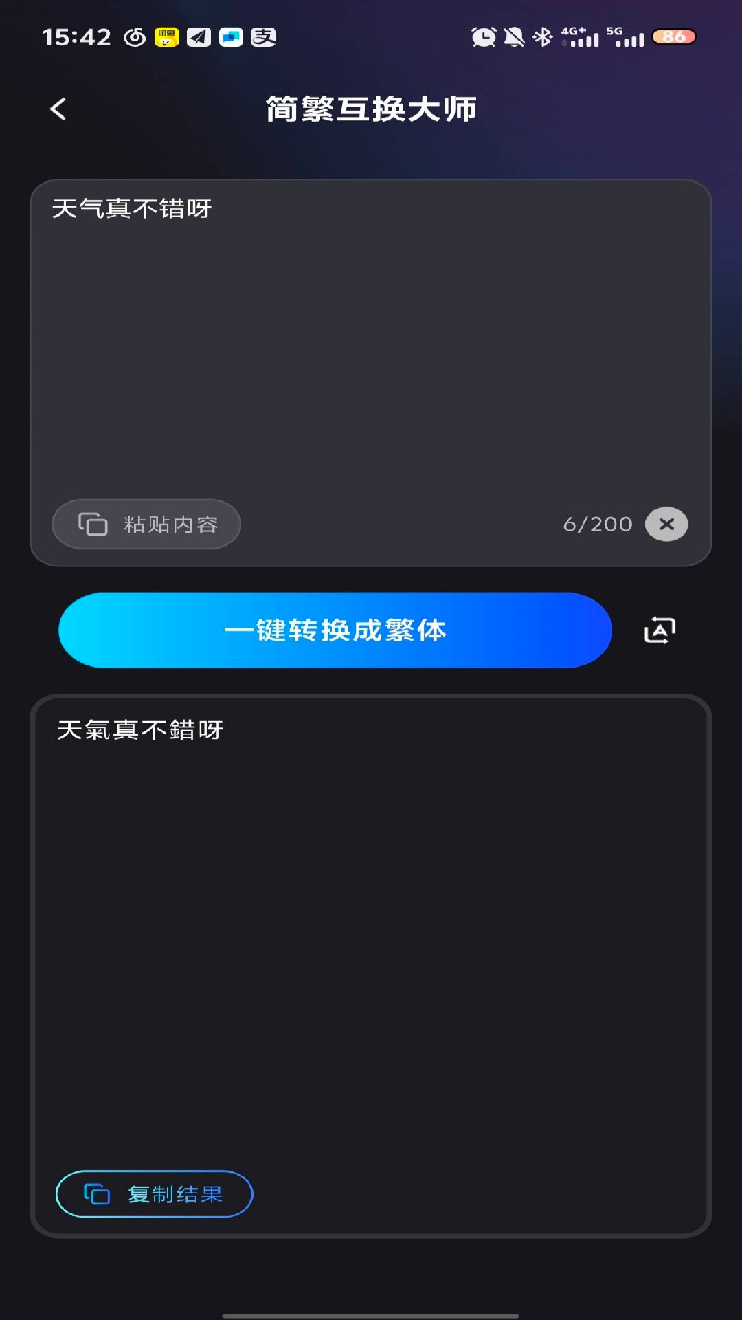 妙手工坊v1.0.1(2)