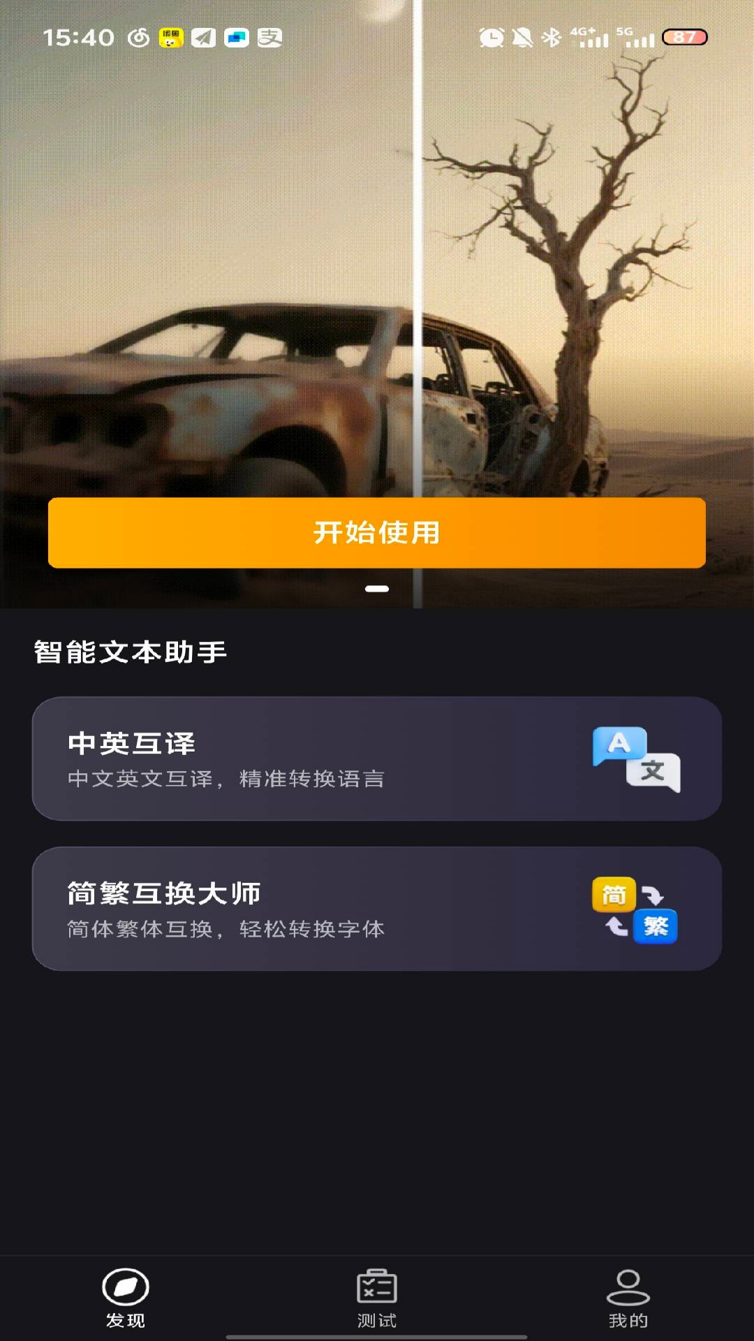 妙手工坊v1.0.1(4)