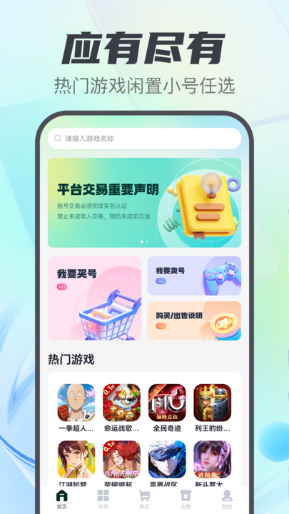 游戏盒子助手(1)