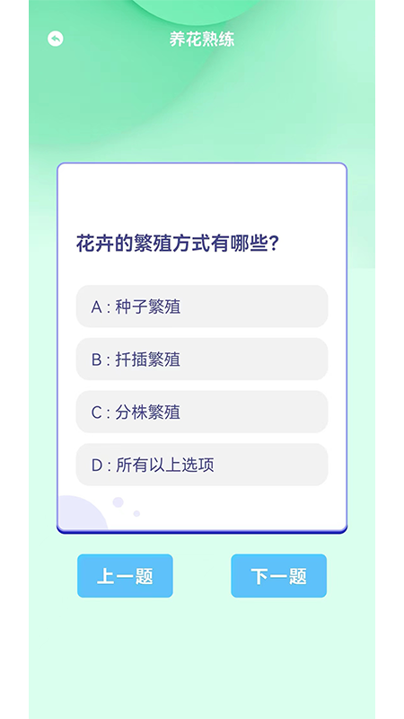 摆花齐放乐趣无限(2)