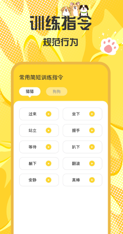 猫狗精准翻译v1.0.4(3)