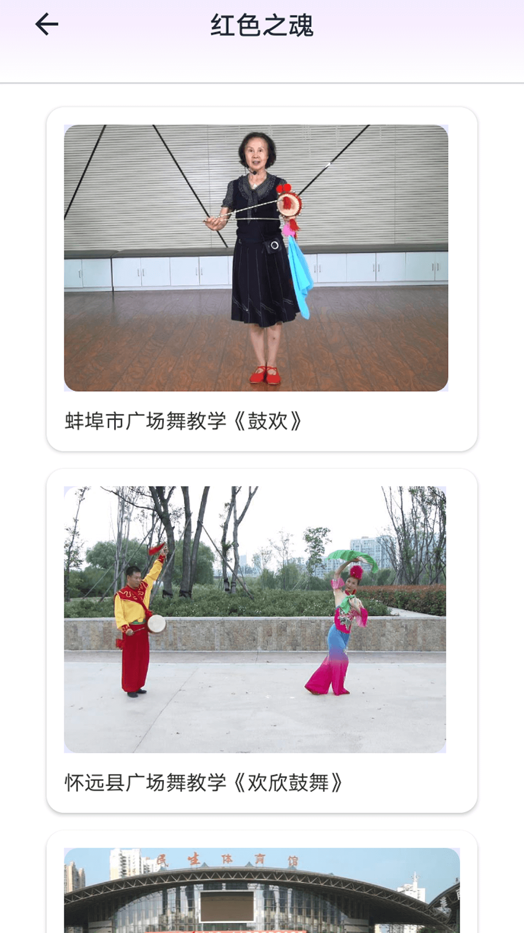 傍晚舞时光v2.5.0(2)