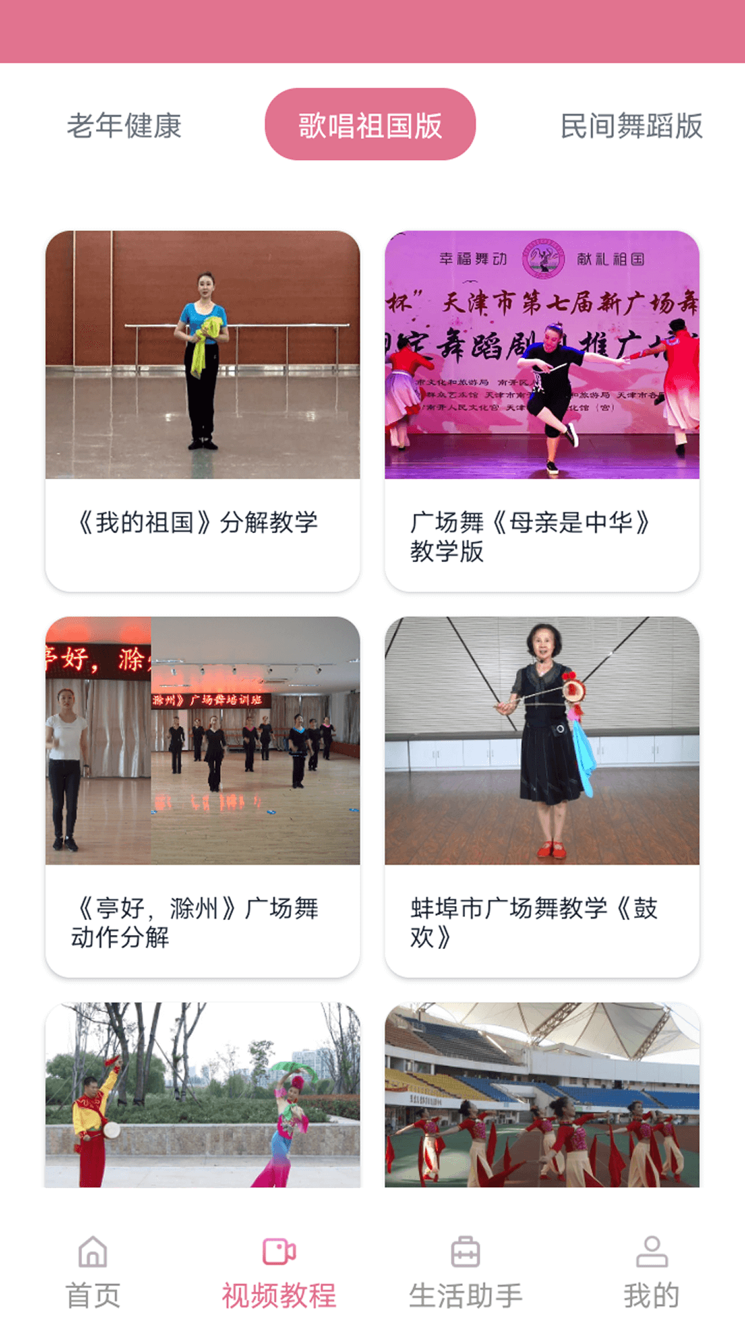 傍晚舞时光v2.5.0(3)