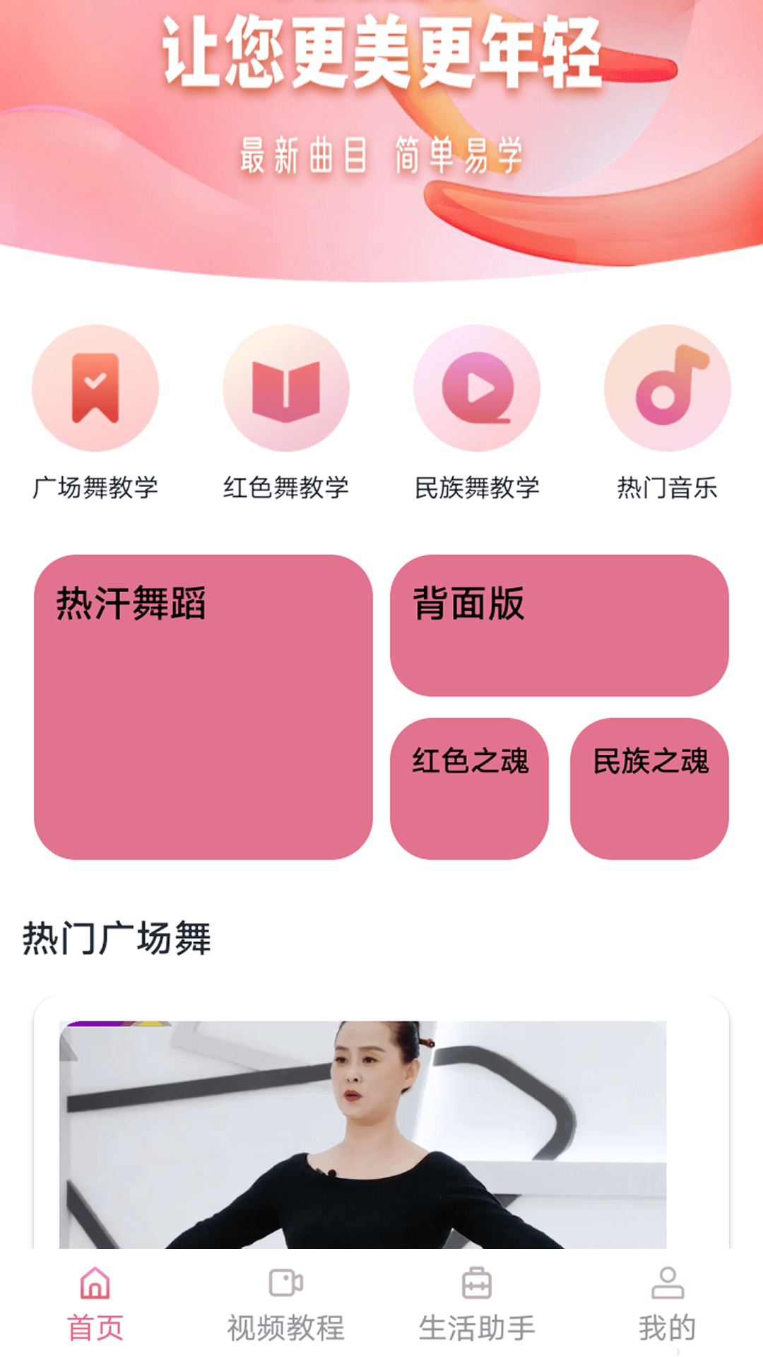 傍晚舞时光v2.5.0(1)