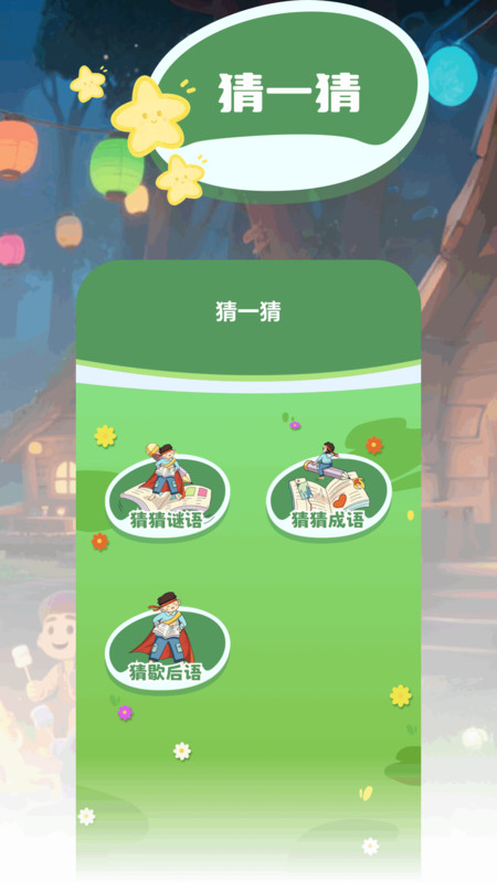 百分玩游盒v1.1(4)