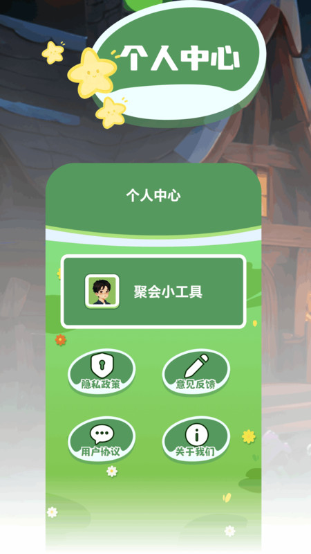 百分玩游盒v1.1(2)