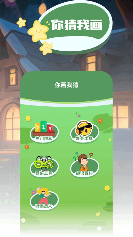 百分玩游盒v1.1(1)