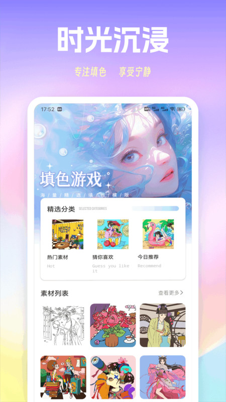 色猫涂色v1.0.1(4)