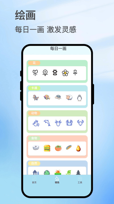 简意绘v1.0.1(2)