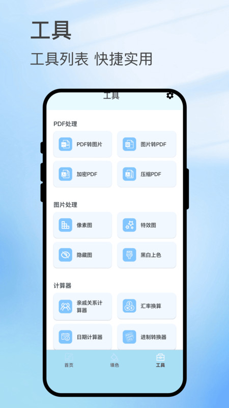 简意绘v1.0.1(3)