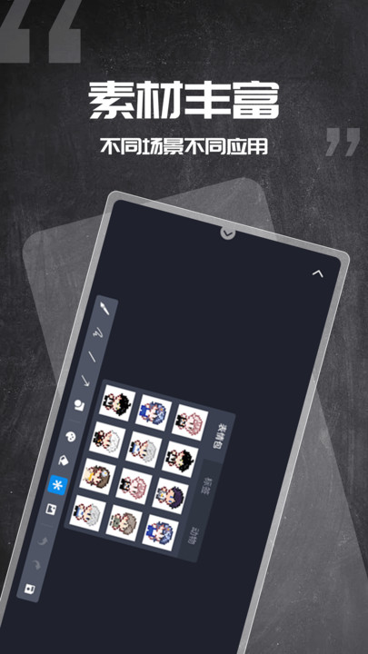手写黑板v1.0.1(3)