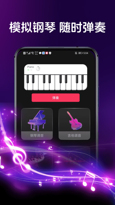 黑白钢琴大师v1.0.0(4)