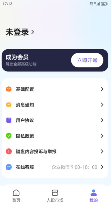 LOVER键盘v1.1.3(2)