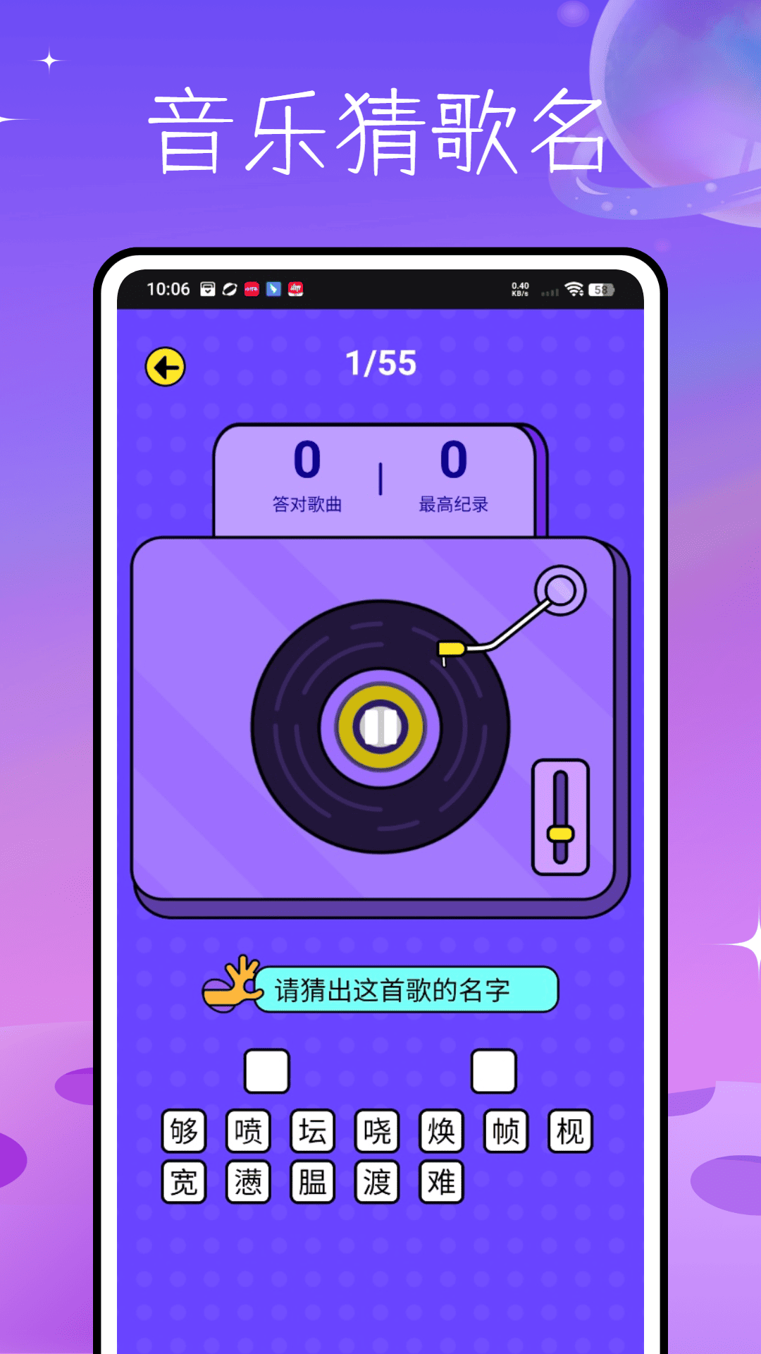 玩梗脑洞王v1.0.0(2)