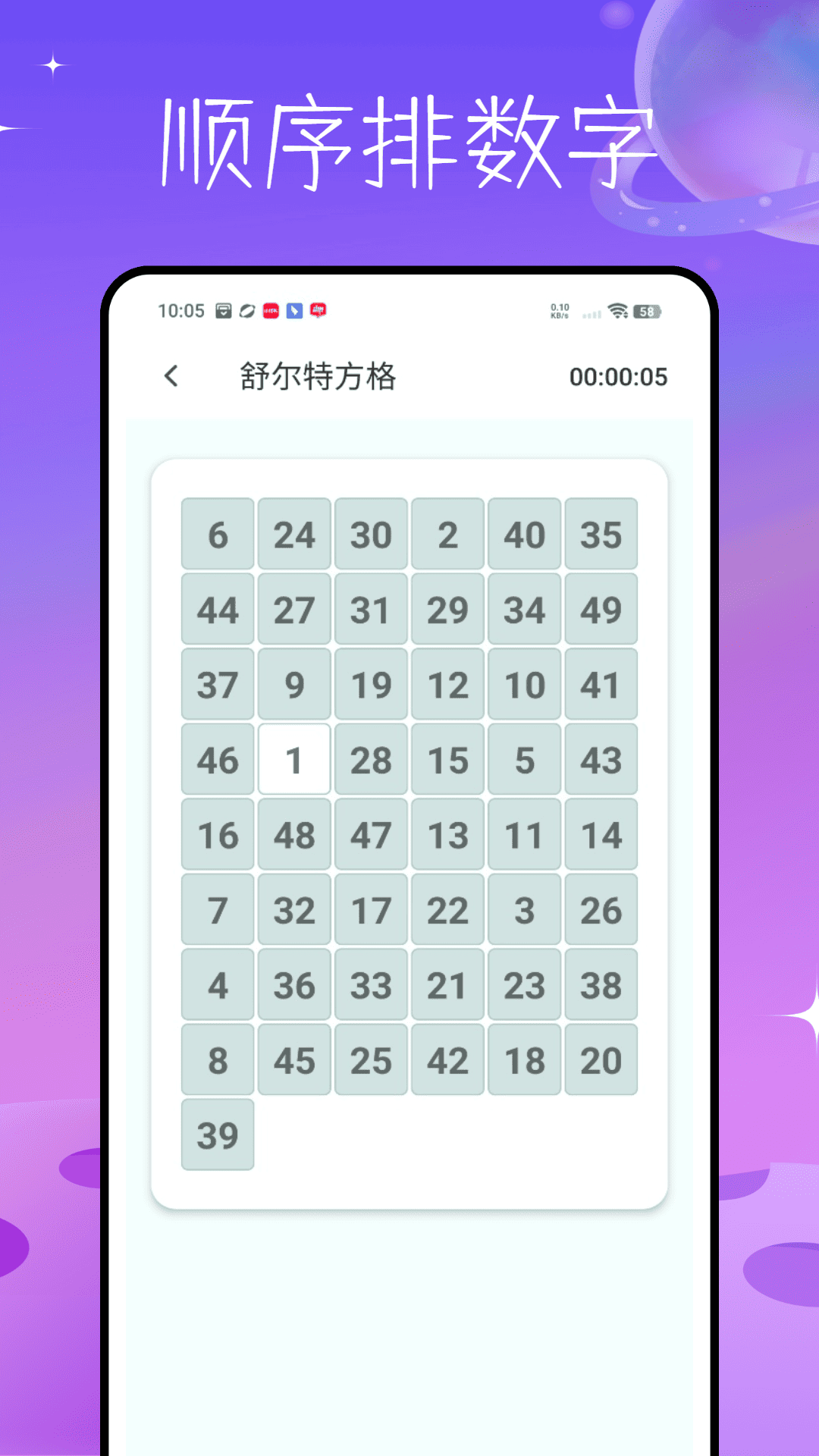 玩梗脑洞王v1.0.0(4)