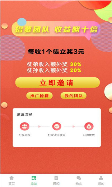 米乐多v1.0.6(4)