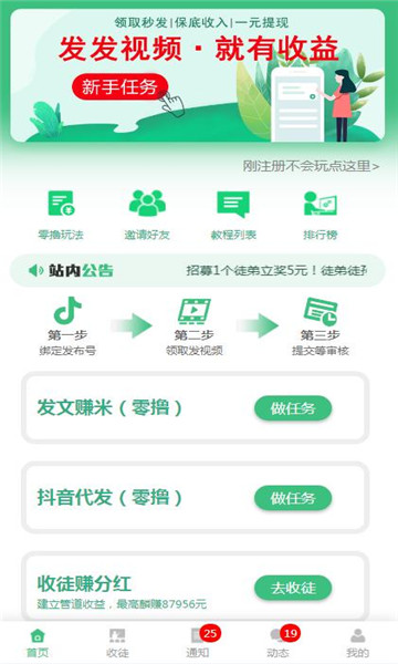 米乐多v1.0.6(3)