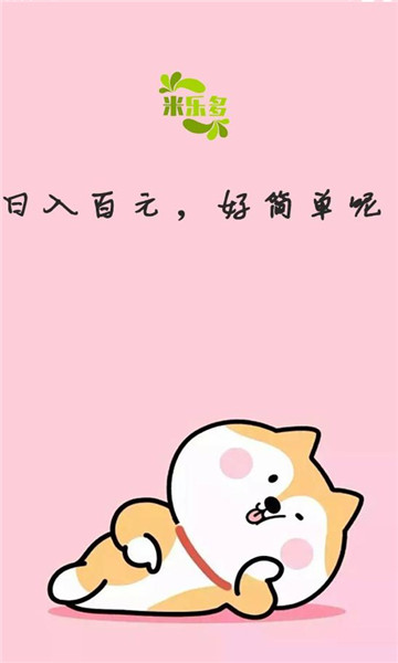 米乐多v1.0.6(1)