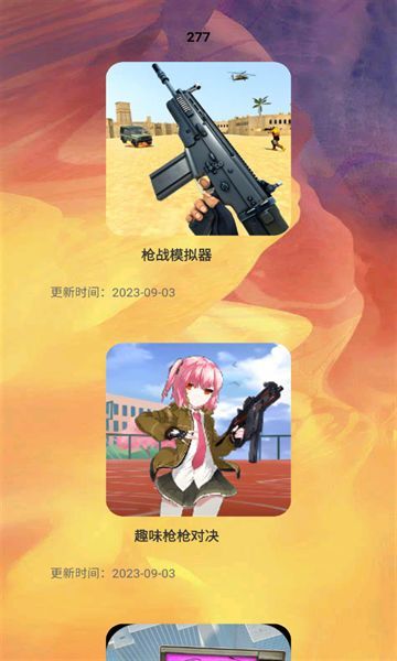 277游戏乐园v0.0.1(1)