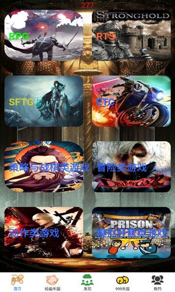 277游戏乐园v0.0.1(2)