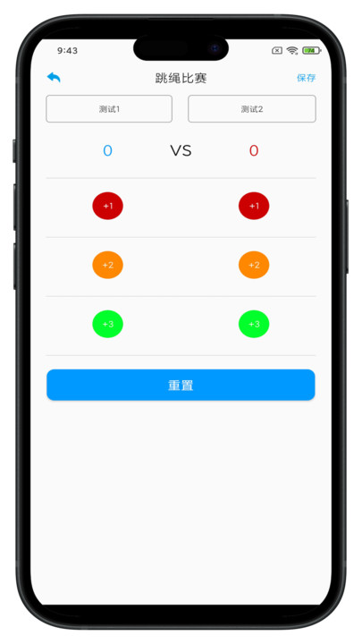 智慧球场智能计分系统v3981.345.31(2)
