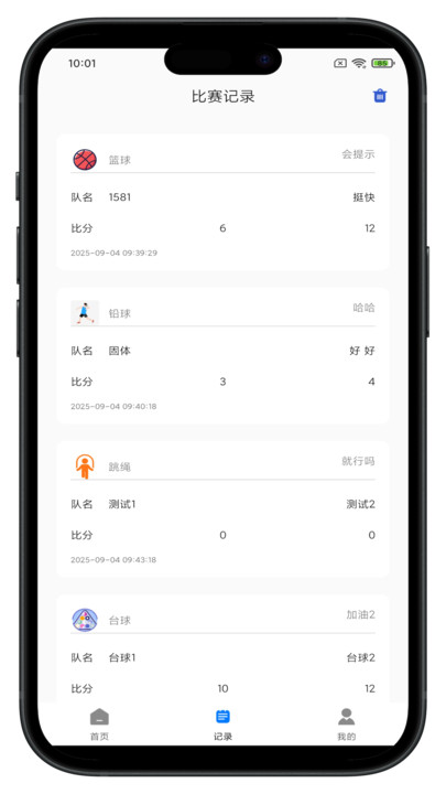 智慧球场智能计分系统v3981.345.31(3)