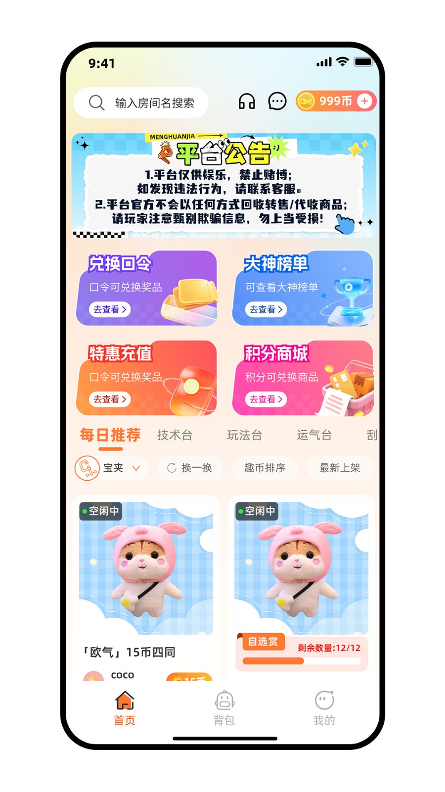 梦幻夹v1.1.1(2)