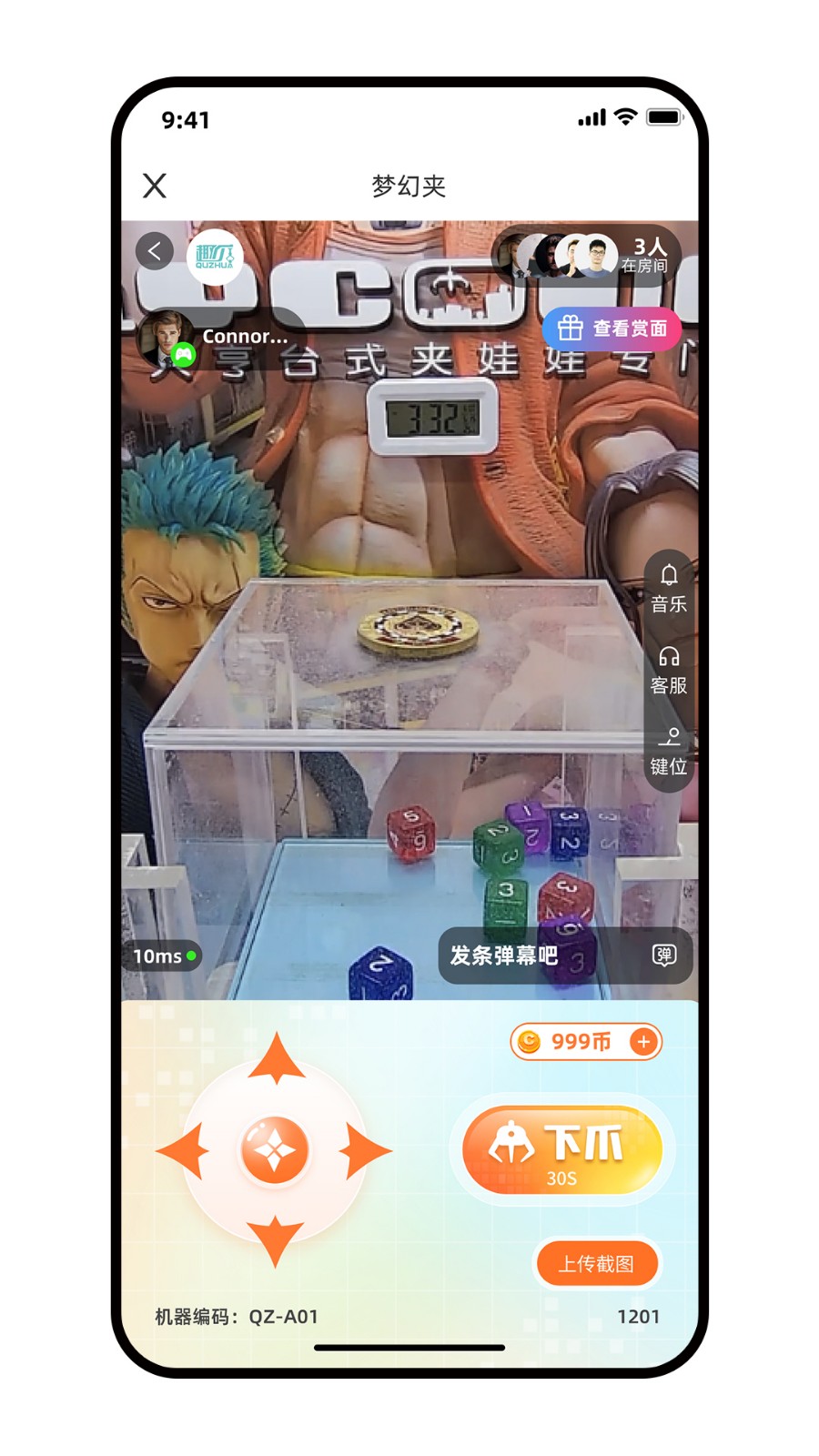 梦幻夹v1.1.1(3)