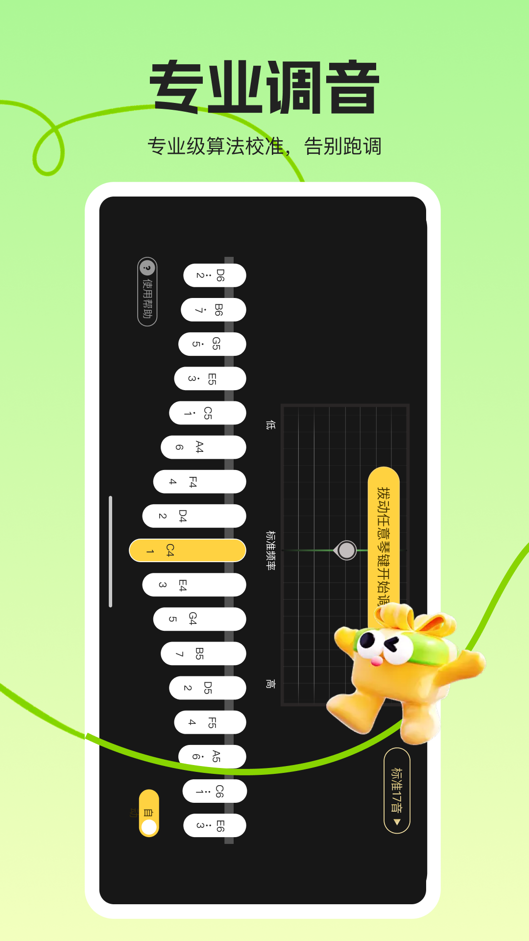 拇指琴调音大师(1)