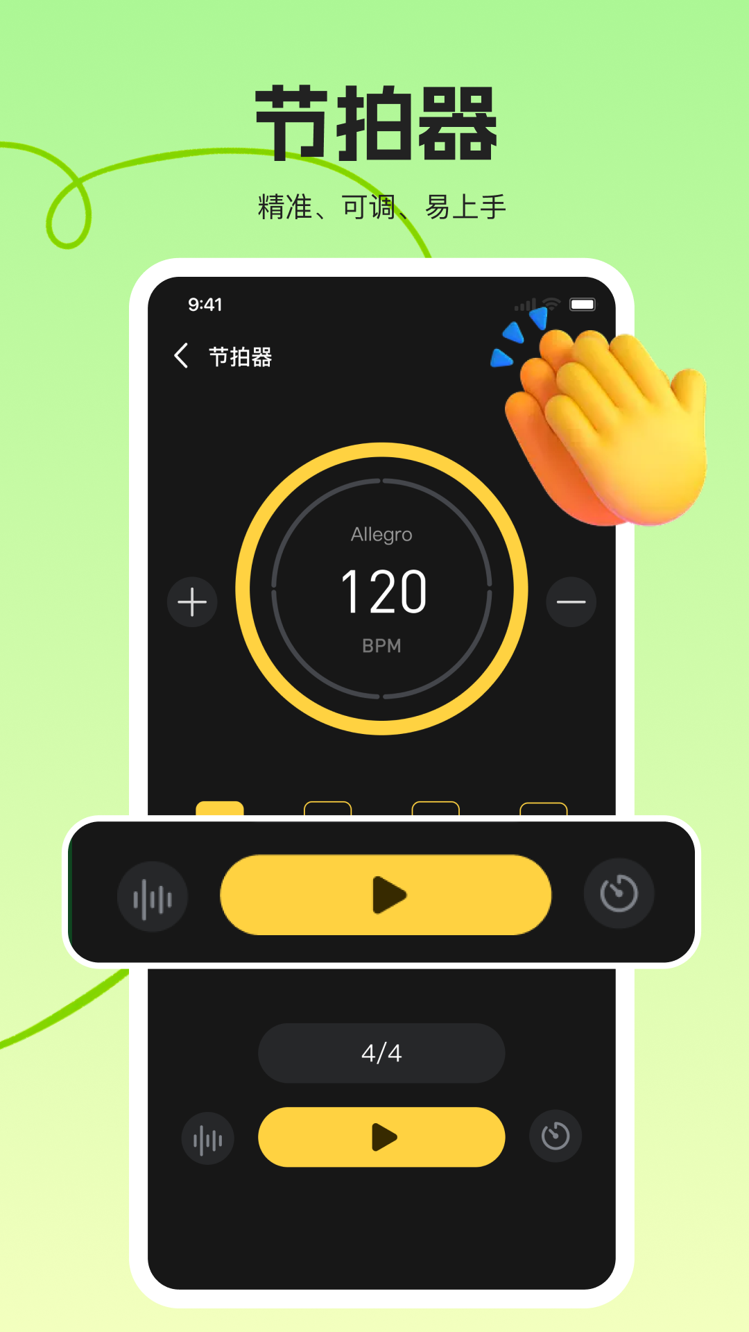 拇指琴调音大师(3)