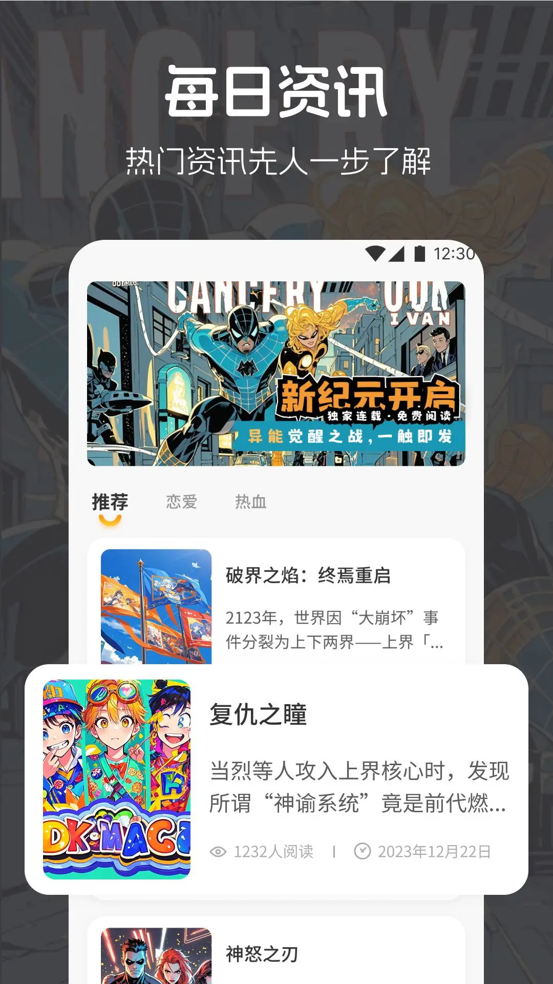 嘿嘿连载填色v1.1(4)