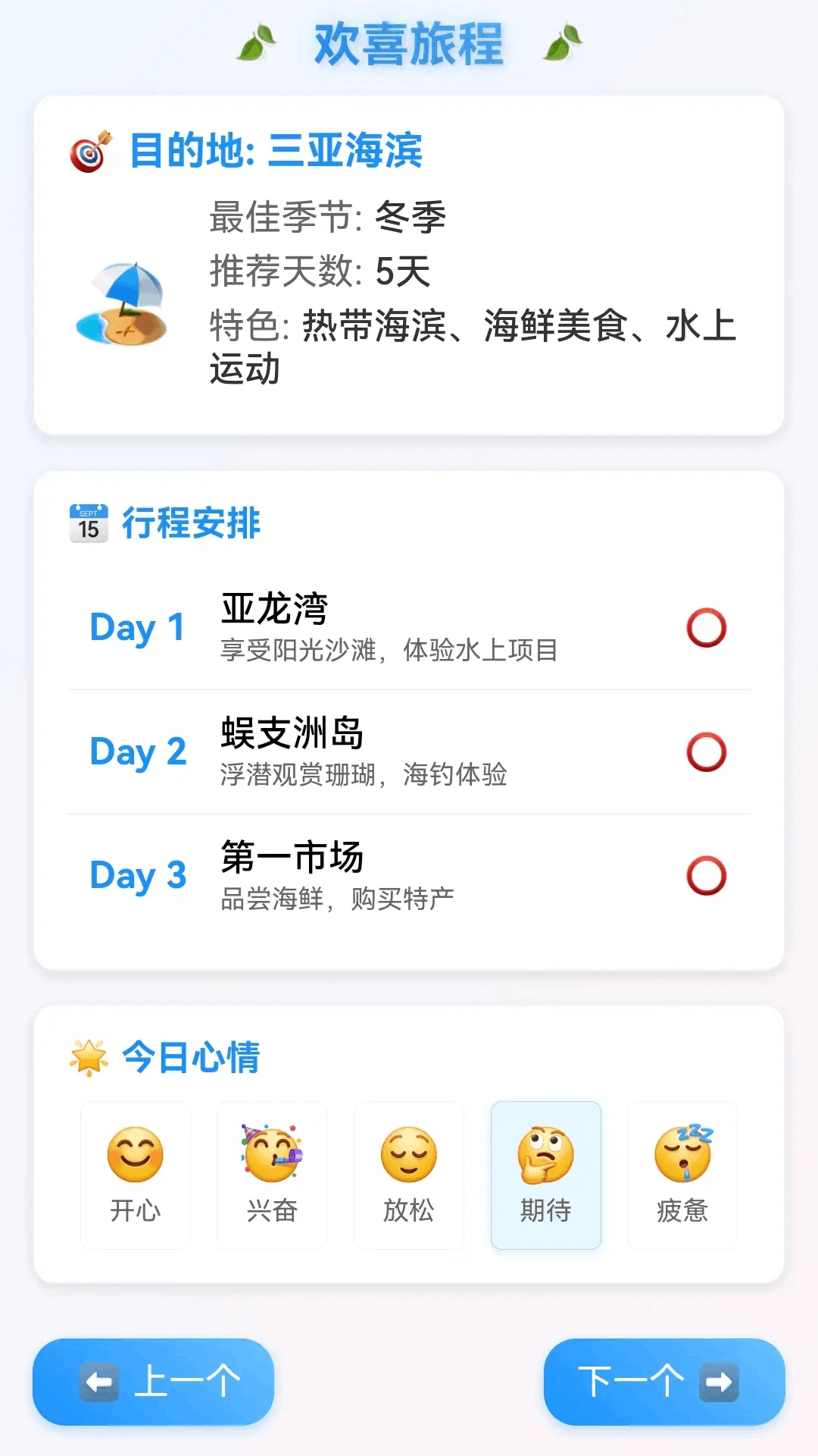 解个螺丝v1.0.2.020258281124(1)