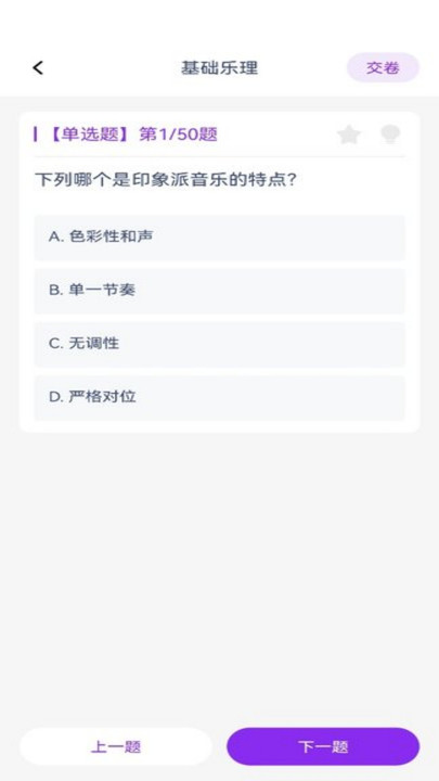 步步律动v1.0.0(1)