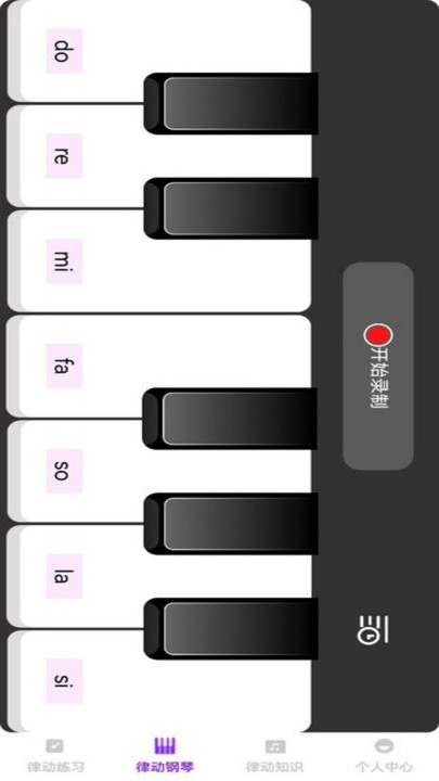 步步律动v1.0.0(2)