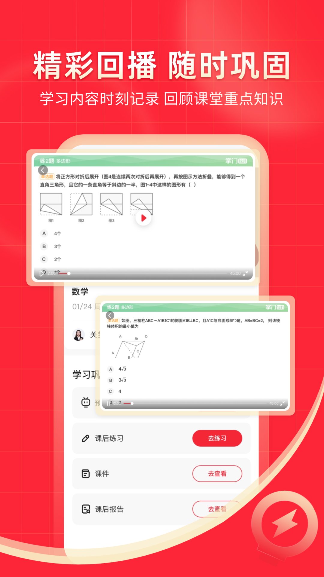 掌门1对1辅导v8.25.0(4)