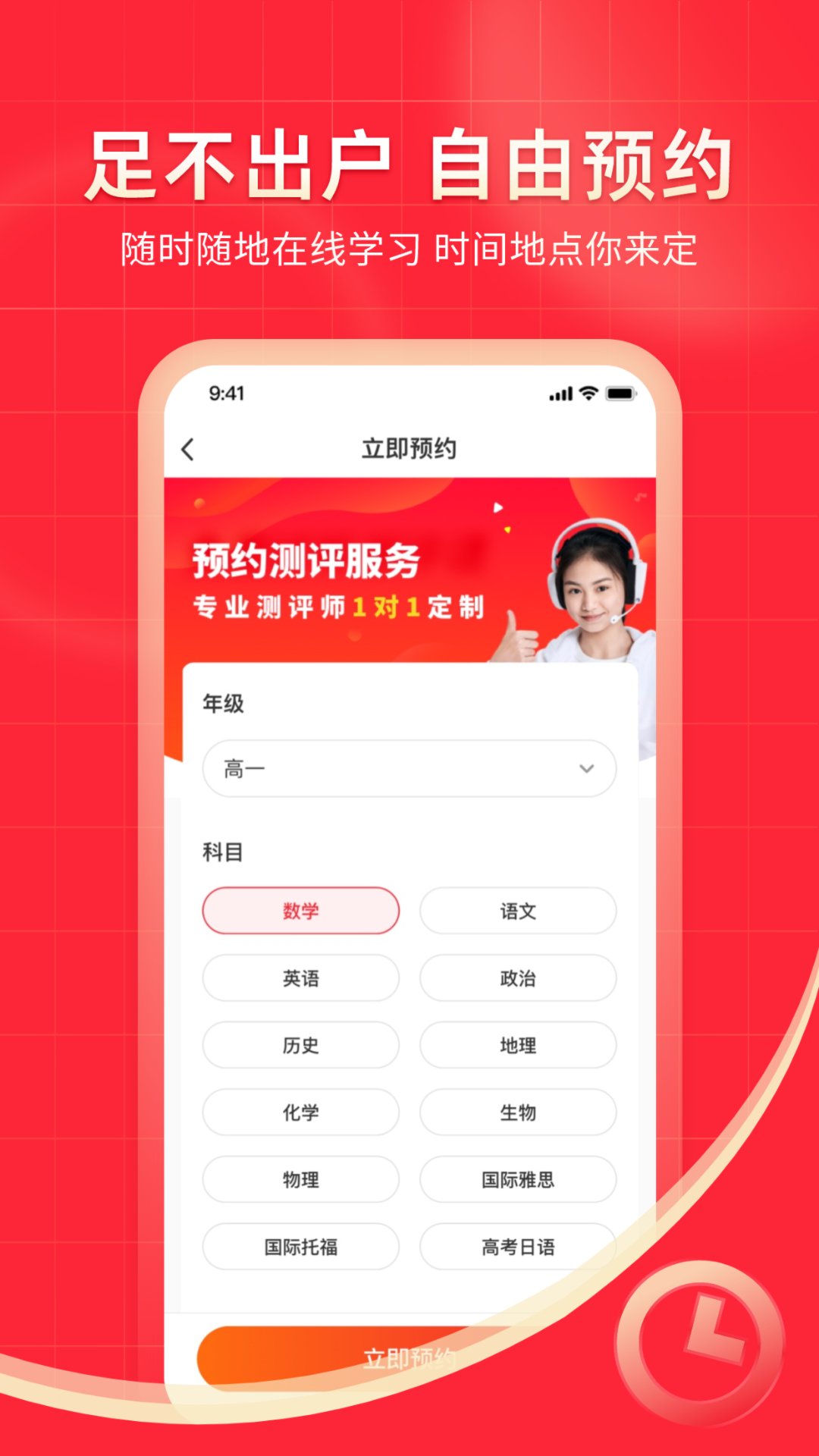 掌门1对1辅导v8.25.0(2)