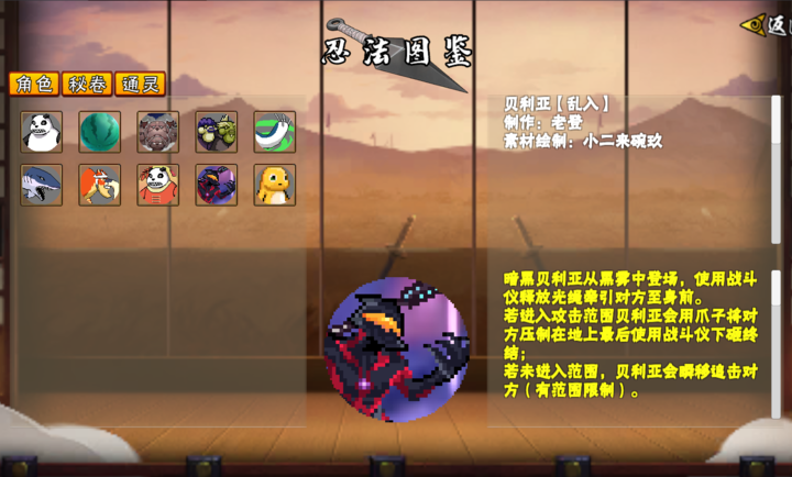 像素火影次世代下载安装v1.21(3)