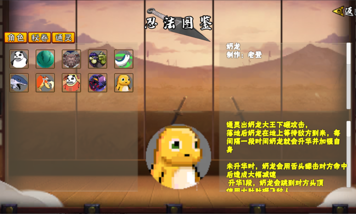 像素火影次世代下载安装v1.21(4)