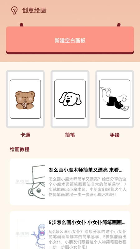 八次元绘画家(3)