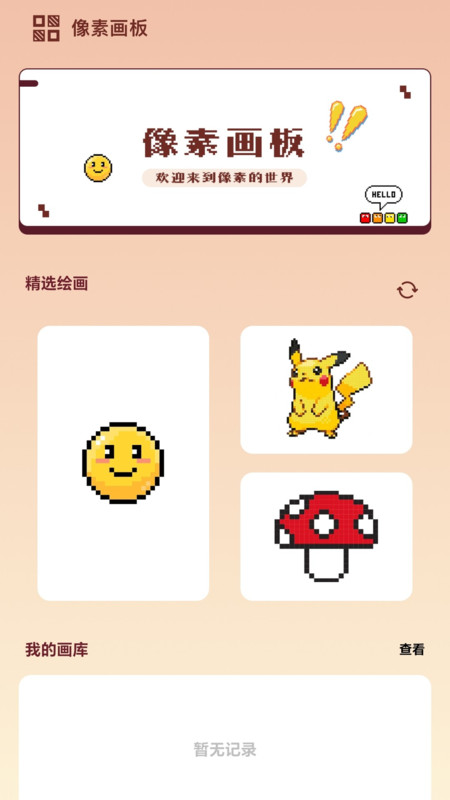 八次元绘画家(2)