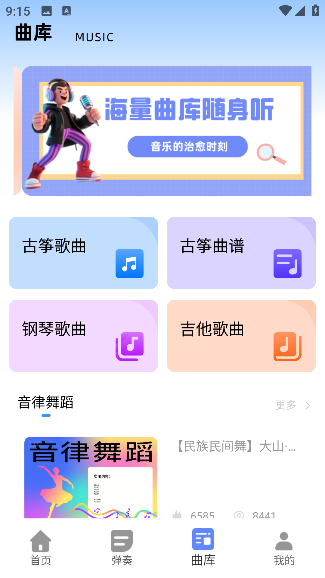 同步音律v1.0.0(2)