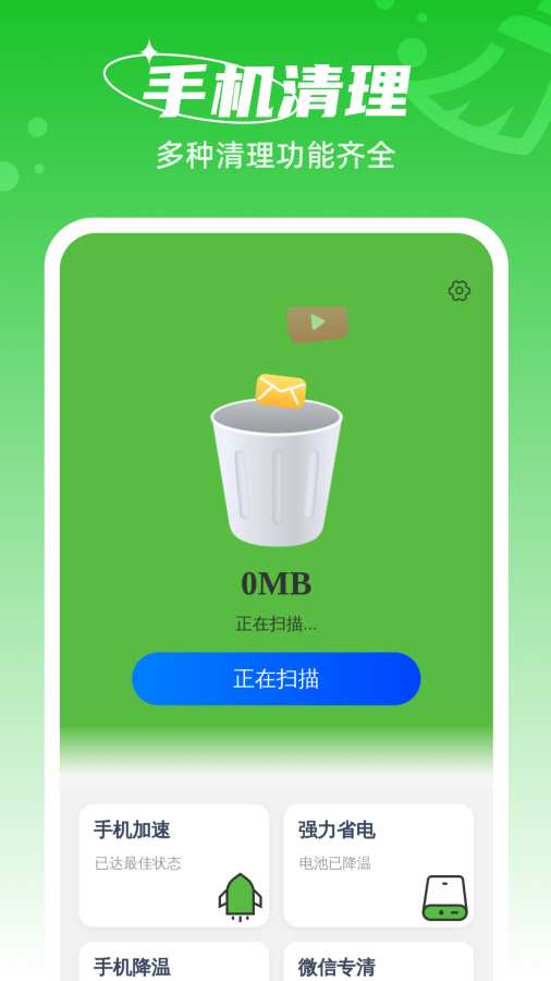 随时清理大师v1.0.7(4)