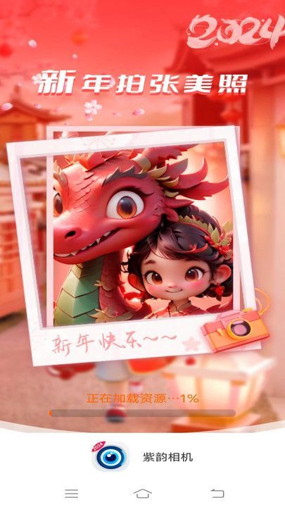 紫韵相机(4)