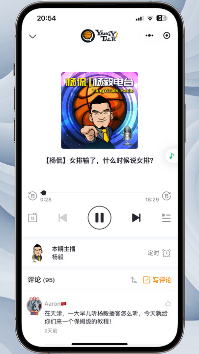听老杨v1.0.0(1)